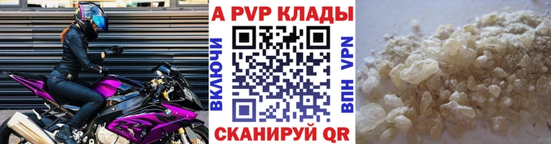 купить наркотик  Губкин  Alfa_PVP Crystall 