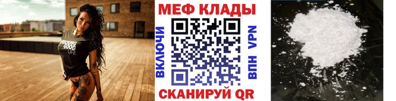 МЕФ мяу мяу  Губкин 
