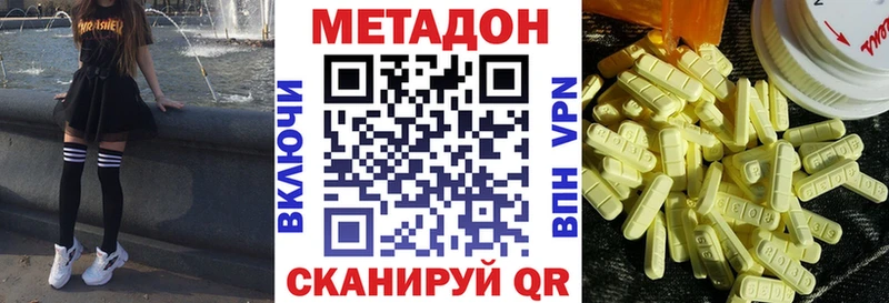 Метадон кристалл  площадка состав  Губкин 