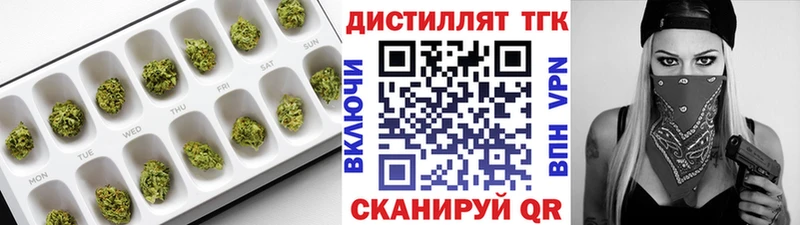 mega зеркало  Губкин  Дистиллят ТГК THC oil 